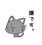 子猫のゆる敬語編（個別スタンプ：11）