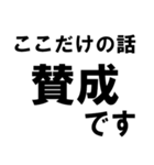 賛成と反対 敬語あり（個別スタンプ：3）