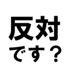 賛成と反対 敬語あり（個別スタンプ：20）