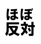 賛成と反対 敬語あり（個別スタンプ：30）