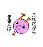 キミだって宇宙人（個別スタンプ：1）