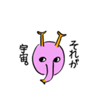 キミだって宇宙人（個別スタンプ：7）