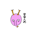 キミだって宇宙人（個別スタンプ：15）