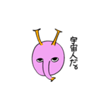 キミだって宇宙人（個別スタンプ：16）