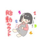 妊活～出産スタンプ(妊婦さん専用)（個別スタンプ：1）