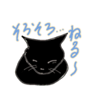 黒猫ナンの日常（個別スタンプ：20）