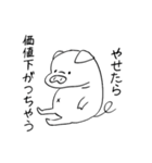 僕らはみんな生きている。（個別スタンプ：29）