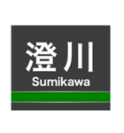 南北線(札幌)の駅名スタンプ（個別スタンプ：14）