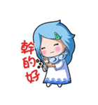 晴の娘（個別スタンプ：13）