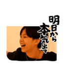 百田！難波！（個別スタンプ：11）