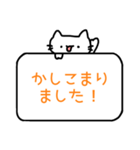 シンプルな猫スタンプ【敬語】（個別スタンプ：7）