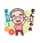 おじいちゃん【日常】（個別スタンプ：40）