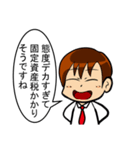 【辛口】簿記・会計・経理用語スタンプ2（個別スタンプ：1）