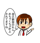 【辛口】簿記・会計・経理用語スタンプ2（個別スタンプ：6）