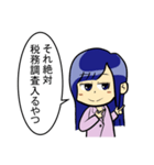 【辛口】簿記・会計・経理用語スタンプ2（個別スタンプ：13）