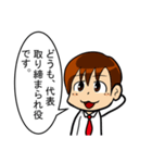 【辛口】簿記・会計・経理用語スタンプ2（個別スタンプ：16）