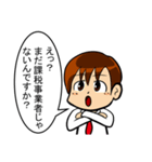 【辛口】簿記・会計・経理用語スタンプ2（個別スタンプ：17）