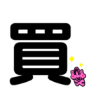 わにわーに！のデカ文字スタンプ（個別スタンプ：11）