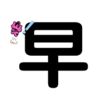 わにわーに！のデカ文字スタンプ（個別スタンプ：20）