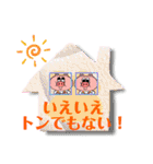 毎日使えるダジャレスタンプ①（個別スタンプ：7）