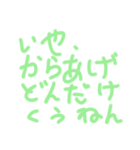 使い時いつなんスタンプ（個別スタンプ：23）