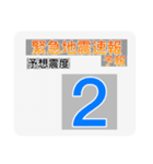 地震情報共有局スタンプ❺-ホワイト（個別スタンプ：5）