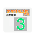 地震情報共有局スタンプ❺-ホワイト（個別スタンプ：6）