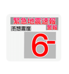 地震情報共有局スタンプ❺-ホワイト（個別スタンプ：11）