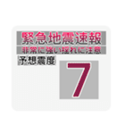 地震情報共有局スタンプ❺-ホワイト（個別スタンプ：13）