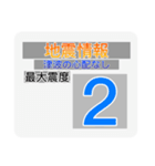 地震情報共有局スタンプ❺-ホワイト（個別スタンプ：16）