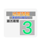 地震情報共有局スタンプ❺-ホワイト（個別スタンプ：17）