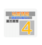 地震情報共有局スタンプ❺-ホワイト（個別スタンプ：18）