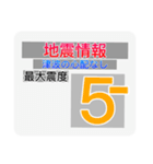 地震情報共有局スタンプ❺-ホワイト（個別スタンプ：19）