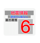 地震情報共有局スタンプ❺-ホワイト（個別スタンプ：21）