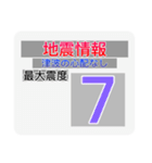 地震情報共有局スタンプ❺-ホワイト（個別スタンプ：23）