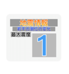 地震情報共有局スタンプ❺-ホワイト（個別スタンプ：24）