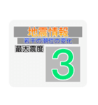 地震情報共有局スタンプ❺-ホワイト（個別スタンプ：26）