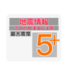 地震情報共有局スタンプ❺-ホワイト（個別スタンプ：29）