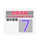 地震情報共有局スタンプ❺-ホワイト（個別スタンプ：32）