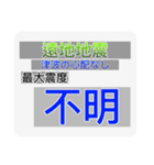 地震情報共有局スタンプ❺-ホワイト（個別スタンプ：33）