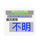 地震情報共有局スタンプ❺-ホワイト（個別スタンプ：34）