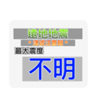 地震情報共有局スタンプ❺-ホワイト（個別スタンプ：35）