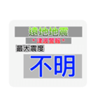 地震情報共有局スタンプ❺-ホワイト（個別スタンプ：36）