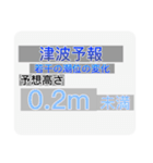 地震情報共有局スタンプ❺-ホワイト（個別スタンプ：37）