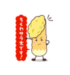 ちくわサラ太くん（個別スタンプ：1）