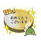 150周年を祝う亀 修正版（個別スタンプ：1）