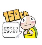 150周年を祝う亀 修正版（個別スタンプ：2）