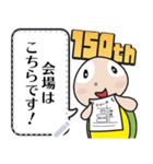 150周年を祝う亀 修正版（個別スタンプ：3）