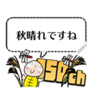 150周年を祝う亀 修正版（個別スタンプ：4）