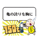 150周年を祝う亀 修正版（個別スタンプ：5）